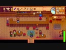 【実況】のんびり牧場を経営してみる【StardewValley】part71