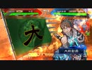 【十一州 衛尉】ケニア使いの妙な人【対暗夜バラ】