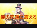 【実況】あいりすミスティリア！初見プレイ Part76