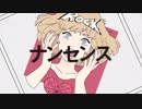 《歌ってみた》エゴロック《リソット》
