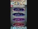 【FEH伝承英雄ロイ・外伝】ノーダンサーノーダイムサンダー