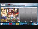 【FGO】茨木童子Lv100疑似単騎【ヘブンズホール戦_KP縛りあり】