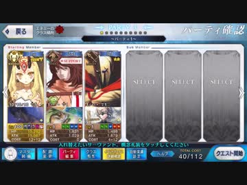 【FGO】茨木童子Lv100疑似単騎【ヘブンズホール戦_KP縛りあり】