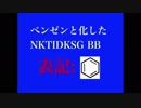 ベンゼンがデカすぎる