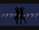 [MAD]点と点［あんスタ］
