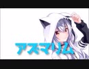 【おつおつおー！】Vtuberによるアズリムのモノマネ特集【アズリムだよー】