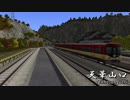 【A9v5】銘治鉄道開発譚　第伍振-甲「拡大-前篇-」