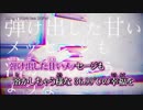 【ニコカラ】CatDog〈とうかさ×初音ミク〉【on_v】