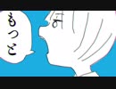 【ニコカラ】言って。《ヨルシカ》(アコギver.)Gメロあり-3
