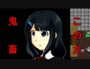 【実況】インキャの僕にも友達出来た＾＾！！！！【友愛】partFAINAL