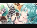 【初音ミク】Charge【生放送OP用ジングル】
