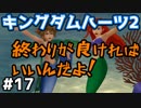 【KH2】リズム感ゼロだけどミュージカルに挑戦【ゲーム実況】