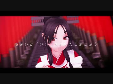 【MMD艦これ】日進の踊る極楽浄土【モデル配布】