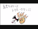 乳児もよろこぶロックマン６実況2
