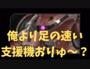 【バトオペ2】漢ならガンドム：Part152【ギガン Lv1】