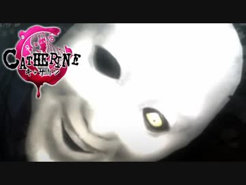 浮気と羊とキャサリンと【実況】Part13