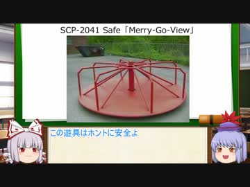もこけねのSCPで暇つぶし-24