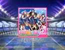 スクフェス　少女以上の恋がしたい  [MASTER]