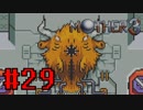 【実況】奇妙で、おもしろい。そして、せつない。RPG【MOTHER3】Part29
