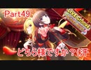 【デレステ】へっぽこPのプロデュース業務記録Part49