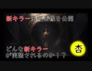 【dbdニュース】新キラー示唆画像が公開、新キラー考察【アップデート情報】