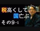 『「配給」を排し、「自由」を育てよ 1』