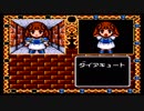 【実況】ぷよぷよのRPG（魔導物語Ⅰ　3つの魔導球）part5