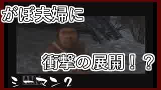 【シーマン２】俺の飼ってる北京原人がこんなに可愛いわけがない PART10