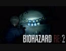 【Z Version】バイオハザードRE:2 実況プレイ#4【レオン編】