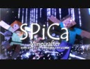 第30作目×５周年記念動画【MMD】SPiCa【Minecraft】