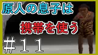 【シーマン２】俺の飼ってる北京原人がこんなに可愛いわけがない PART11