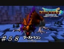 【実況】はじめてのドラゴンクエストビルダーズ２part58