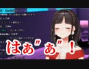 鈴鹿詩子「はぁ"ぁ"!こっからが重要なとこじゃないですか！なんでマシュマロ途中で終わらしてんだ！」