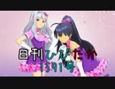 日刊ひびたか第1591号 「太陽のジェラシー」