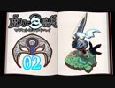 【シロ組実況】シロと魔女と百騎兵【第1章-2】