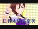 日刊木場真奈美 第641号 「エヴリデイドリーム」
