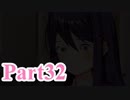 【DDLC】 ギャルゲー×狂気？ドキドキ文芸部！ 【Part32】
