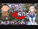 【Apex Legends】桜乃そらからオッサンボイスを出しながらスリケン優勝【徳用折紙】