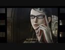【初見実況】冴えない僕も『BAYONETTA』でセクシーになれますか？　part2