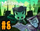 親分からの刺客と喧嘩する俺とリスナー『Miitopia(ミートピア)』を実況プレイpart8