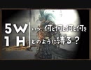 いつ何と何と何と何をどのように縛る？【ダークソウルトリロジー実況】Part21