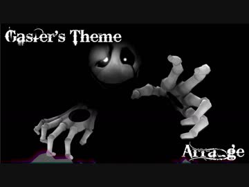 【Undertale】Gaster's Theme Remix【Gaster】