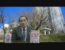 会員動画 【水間条項国益最前線】第118回・第二部「孔子学院は日本攻略の拠点か ・尼港事件慰霊祭の状況・他」