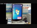 【生海月】なまくらじお【2019.3.1】