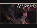 【23】ルネッサンスを学ぼう ASSASSIN'S CREEDⅡ初見実況プレイ【PS4】