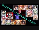 【VOICEROID実況】男女同数アイギス＋【第二回人気闘兵決定戦編】