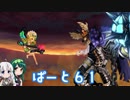 【オーディンスフィア レイヴスラシル】難易度 Hell の演劇鑑賞　Part61【VOICEROID実況】