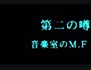 ＃04 トワイライトシンドロームSP～探索編～実況プレイ！【初見実況】