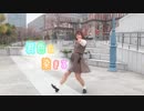 【かっぴぃ】君色に染まる【踊ってみた】