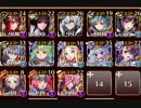 【大討伐】轟きし巨兵の地響き 神級500【ケラ王子+イベユニ×13】